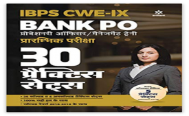 Buy 30 Practice Papers IBPS Bank PO Preliminary Examination 2019 Hindi Paperback at Rs 42 only from Amazon