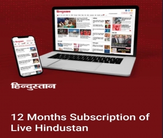 Hindustan Times E-Paper Free Subscription Offers- Flat 33% OFF + Extra 50% OFF on 3 Months Subscription