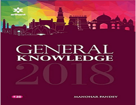 Buy General Knowledge 2018 Book by Manohar Pandey at Rs 28 from Amazon