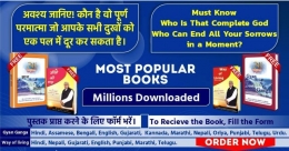 Gyan Ganga & Jeene Ki Raah Free Book Order Online- Get 2 Spiritual Books For FREE From Jagat Guru Rampalji